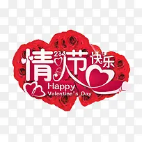 情人节-空若网 情人节-空若网