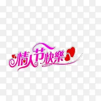 情人节-空若网 情人节-空若网