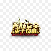 食品安全-空若网 食品安全-空若网