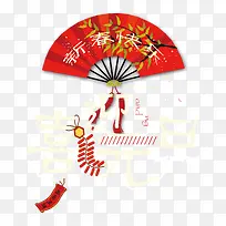 喜迎元旦新春快乐-空若网 喜迎元旦新春快乐-空若网