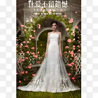 婚纱广告制作-空若网 婚纱广告制作-空若网