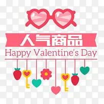 粉色卡通淘宝人气商品设计标签-空若网 粉色卡通淘宝人气商品设计标签-空若网