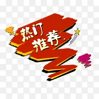 热门推荐标签-空若网 热门推荐标签-空若网