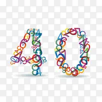 数字组成的数字40-空若网 数字组成的数字40-空若网