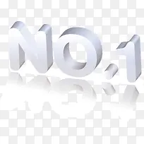 立体字png矢量元素-空若网 立体字png矢量元素-空若网