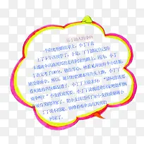 花型边框-空若网 花型边框-空若网