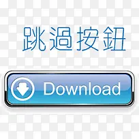 快进按钮重置按钮-空若网 快进按钮重置按钮-空若网