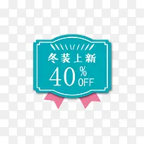 蓝色冬装上新标签-空若网 蓝色冬装上新标签-空若网