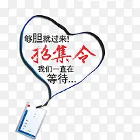 招集令素材-空若网 招集令素材-空若网