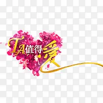 爱心-空若网 爱心-空若网