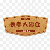 牛皮纸促销标签-空若网 牛皮纸促销标签-空若网