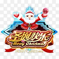 圣诞节快乐元素-空若网 圣诞节快乐元素-空若网