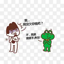 卡通搓手养生的青蛙素材-空若网 卡通搓手养生的青蛙素材-空若网