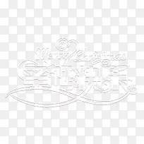 圣诞快乐白色镂空字体-空若网 圣诞快乐白色镂空字体-空若网