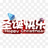 圣诞快乐高清白色字体-空若网 圣诞快乐高清白色字体-空若网