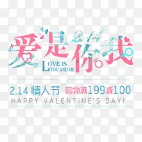 彩色唯美电商爱是你我设计标签-空若网 彩色唯美电商爱是你我设计标签-空若网