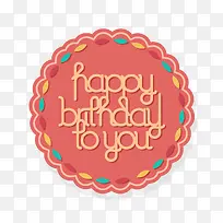 清新花边圆形生日-空若网 清新花边圆形生日-空若网