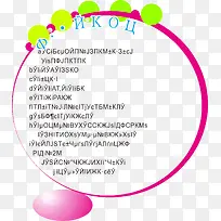 圆形海报-空若网 圆形海报-空若网