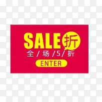 SALE标签-空若网 SALE标签-空若网