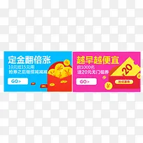 活动优惠促销标签-空若网 活动优惠促销标签-空若网