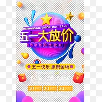 炫彩五一大放价劳动节促销-空若网 炫彩五一大放价劳动节促销-空若网