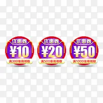 双十二促销优惠券免费下载-空若网 双十二促销优惠券免费下载-空若网