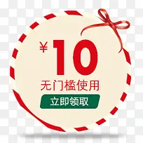 创意圣诞节图标效果优惠券-空若网 创意圣诞节图标效果优惠券-空若网