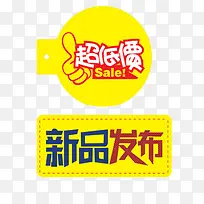 红色促销装饰图案-空若网 红色促销装饰图案-空若网