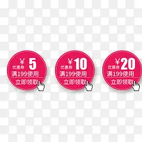 手指点击优惠券-空若网 手指点击优惠券-空若网