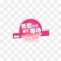 勇敢 爱不等待-空若网 勇敢 爱不等待-空若网