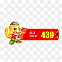 年货疯抢价通用标签-空若网 年货疯抢价通用标签-空若网