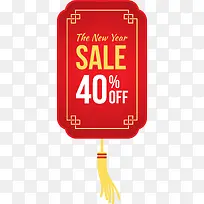 红色优惠标签设计-空若网 红色优惠标签设计-空若网