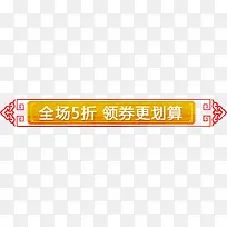 中国风春节促销标签-空若网 中国风春节促销标签-空若网
