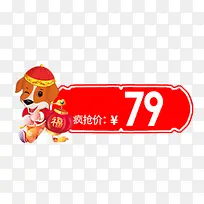 喜庆红色狗年标签-空若网 喜庆红色狗年标签-空若网