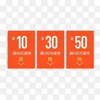 橙色创意长方形优惠券-空若网 橙色创意长方形优惠券-空若网