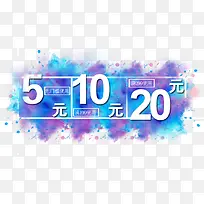 彩色背景优惠券素材-空若网 彩色背景优惠券素材-空若网