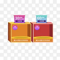 橙色盒子边框装饰素材-空若网 橙色盒子边框装饰素材-空若网