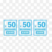蓝色清新满减优惠券-空若网 蓝色清新满减优惠券-空若网