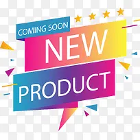 渐变色新品上市促销-空若网 渐变色新品上市促销-空若网