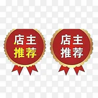 金牌式设计促销标签-空若网 金牌式设计促销标签-空若网