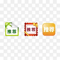 方形推荐标签条-空若网 方形推荐标签条-空若网