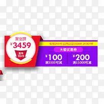 聚划算促销标签-空若网 聚划算促销标签-空若网