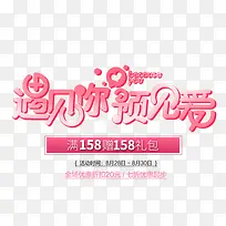 遇见你 预见爱-空若网 遇见你 预见爱-空若网