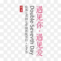 遇见你遇见爱文案-空若网 遇见你遇见爱文案-空若网