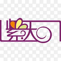 矢量紫天素材-空若网 矢量紫天素材-空若网