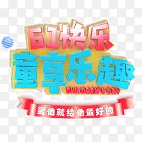 61快乐尊享乐趣六一-空若网 61快乐尊享乐趣六一-空若网