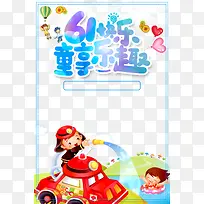 61��ͯ�ڿ���ͯ����Ȥ-������