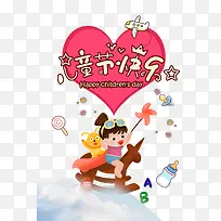 61��ͯ�ڿ�����ľ��-������