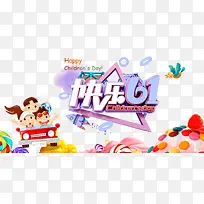 61儿童节快乐过61-空若网 61儿童节快乐过61-空若网