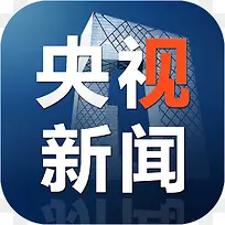 手机央视新闻app图标-空若网 手机央视新闻app图标-空若网